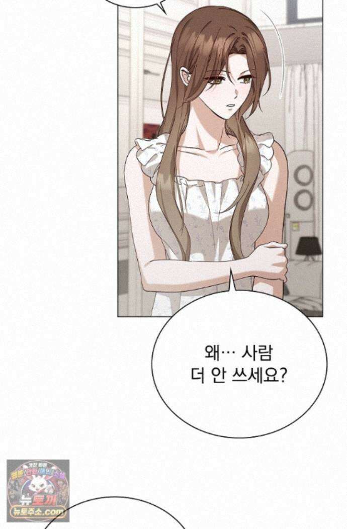 무제 11화 7