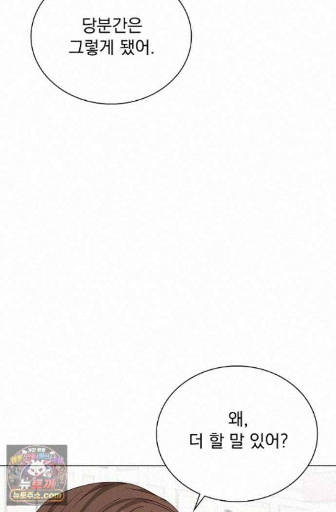무제 11화 8