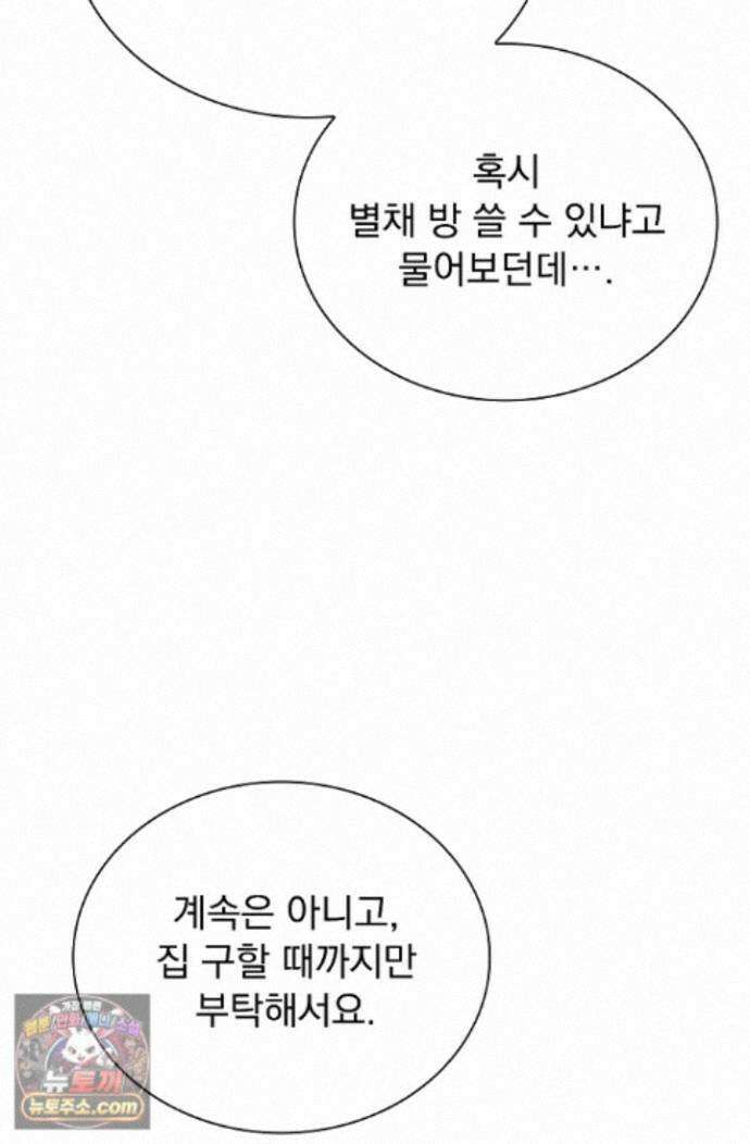 무제 11화 11