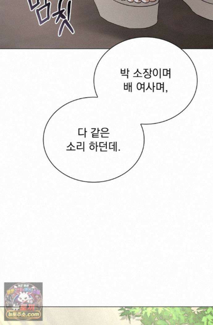 무제 11화 15