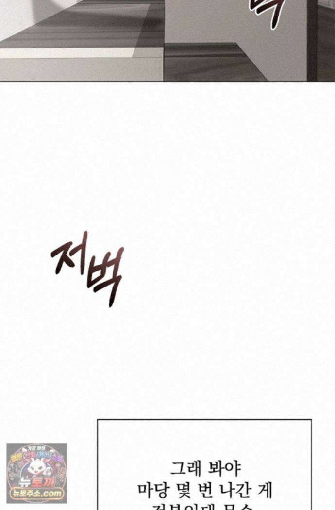 무제 11화 20