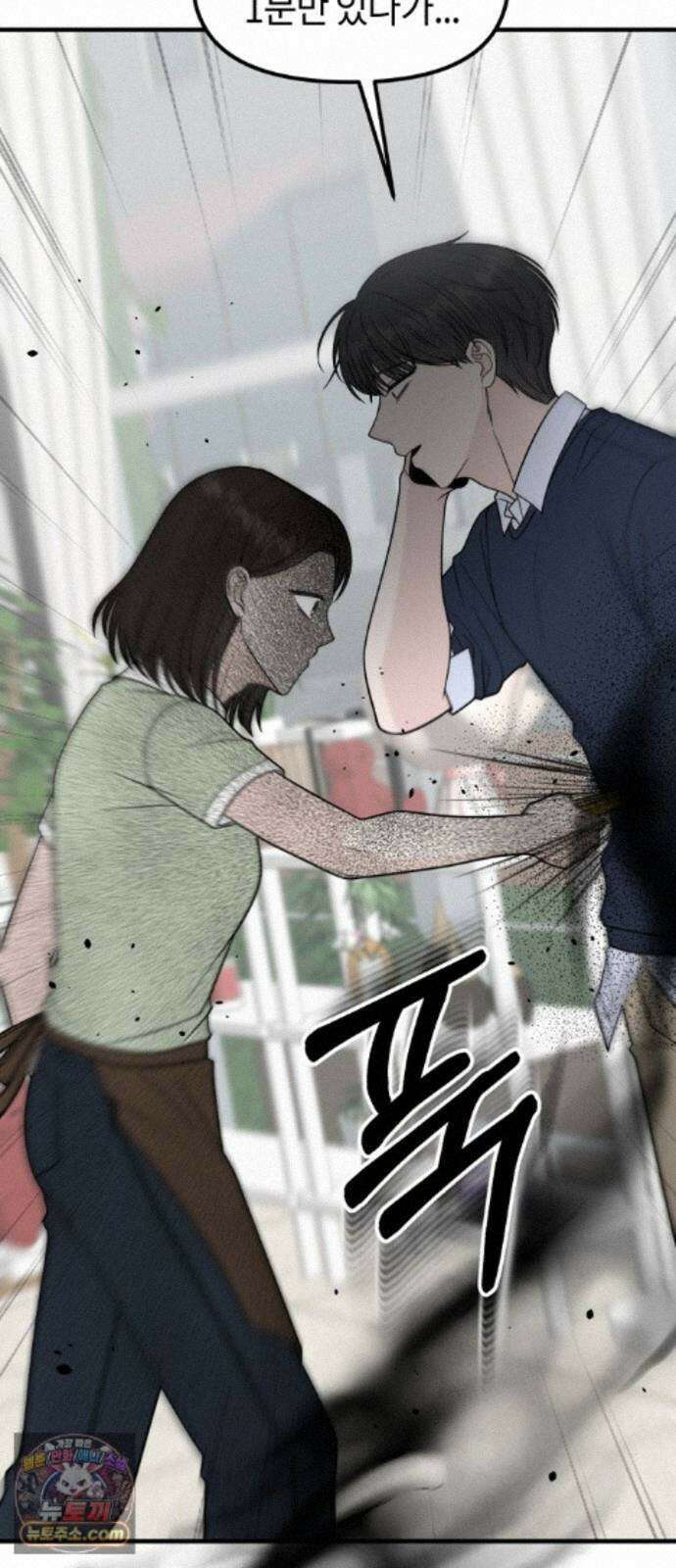 운명해주세요 53화 5