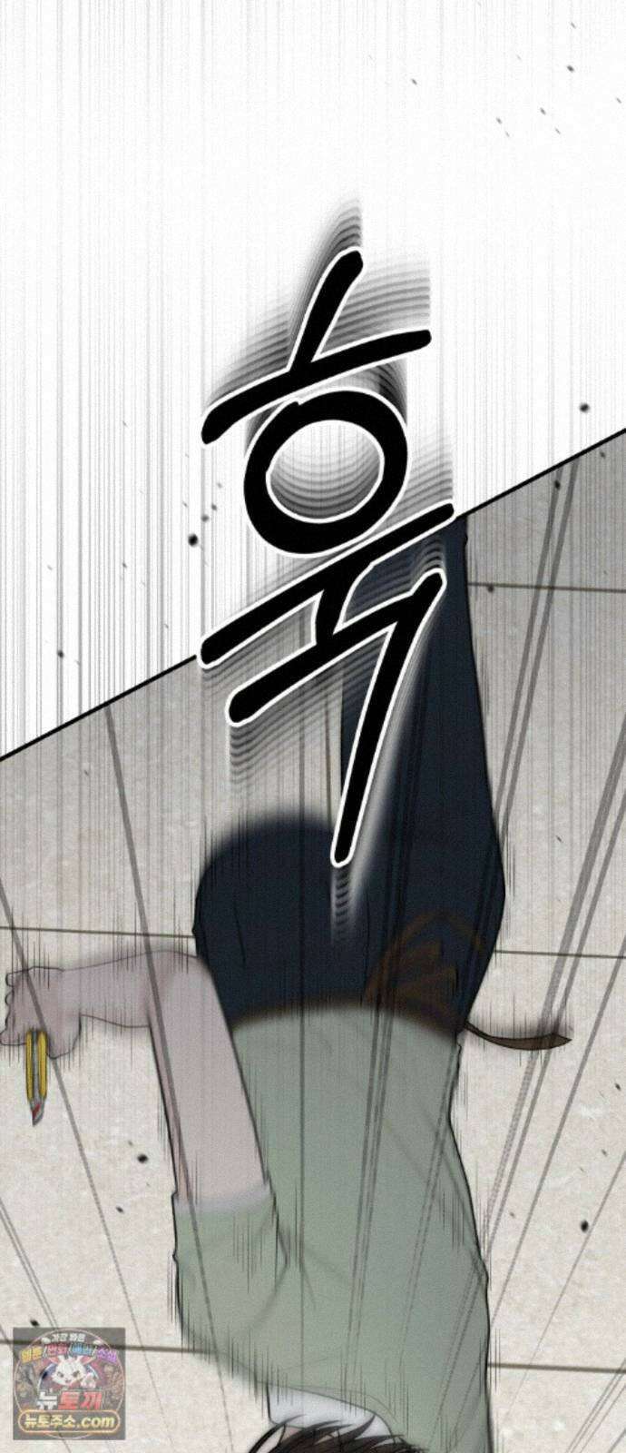 운명해주세요 53화 13
