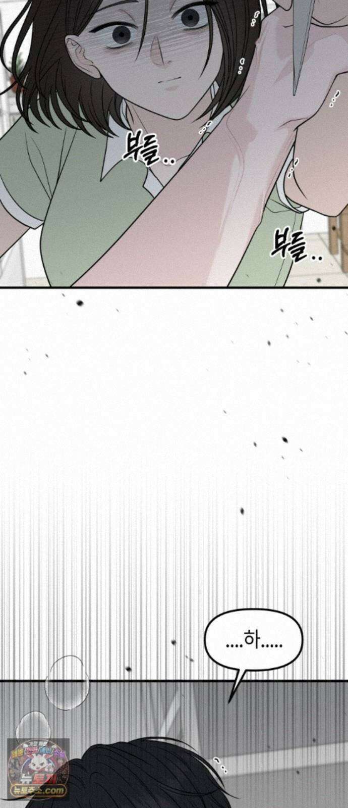 운명해주세요 53화 16