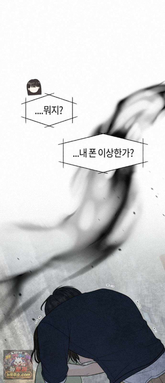 운명해주세요 53화 22