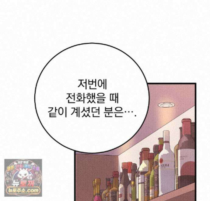 러브 미 모어 [BL] 9화 1