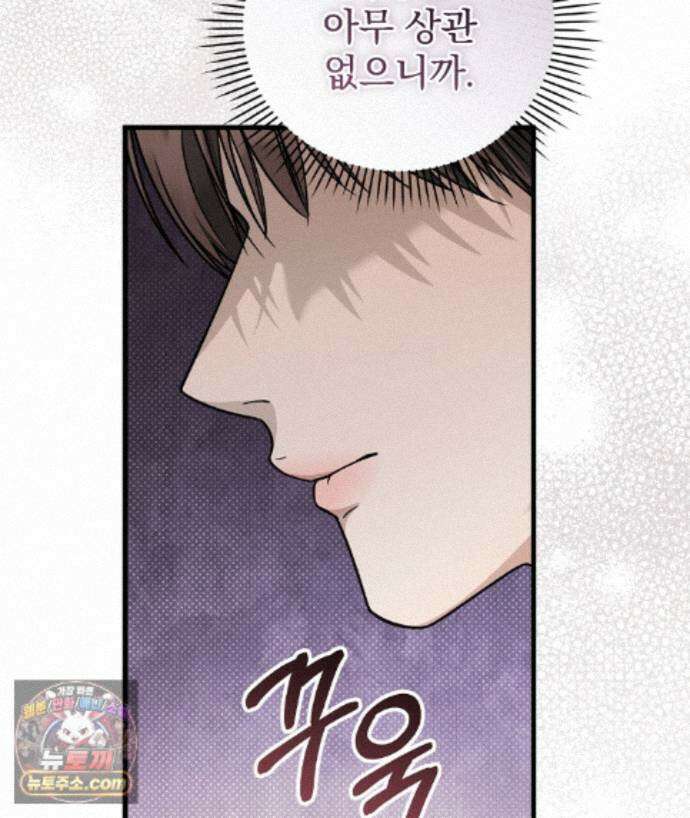 러브 미 모어 [BL] 9화 9
