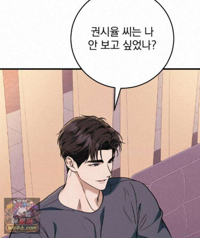 러브 미 모어 [BL] 9화 11