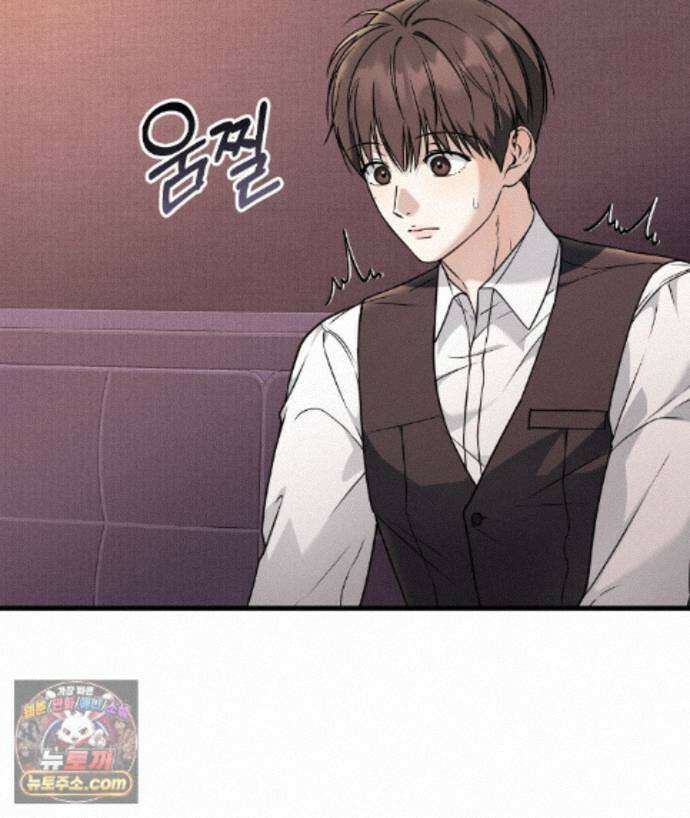러브 미 모어 [BL] 9화 21