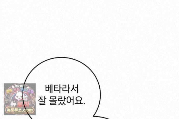 러브 미 모어 [BL] 9화 22