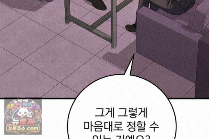 러브 미 모어 [BL] 9화 28