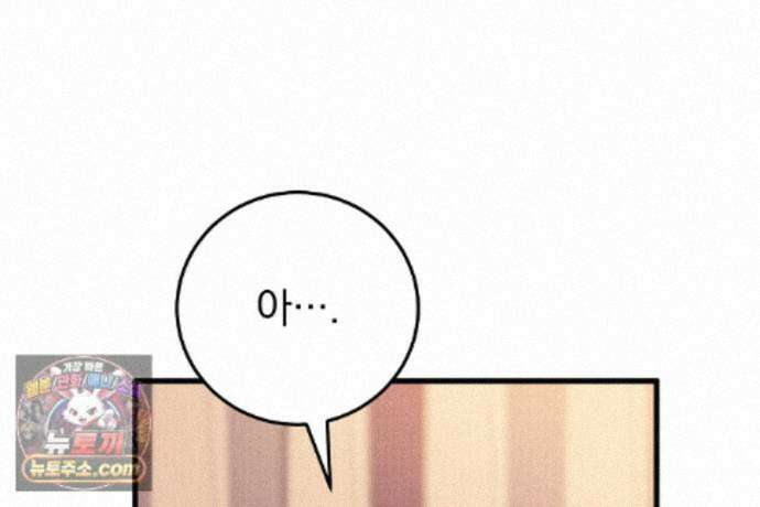 러브 미 모어 [BL] 9화 32