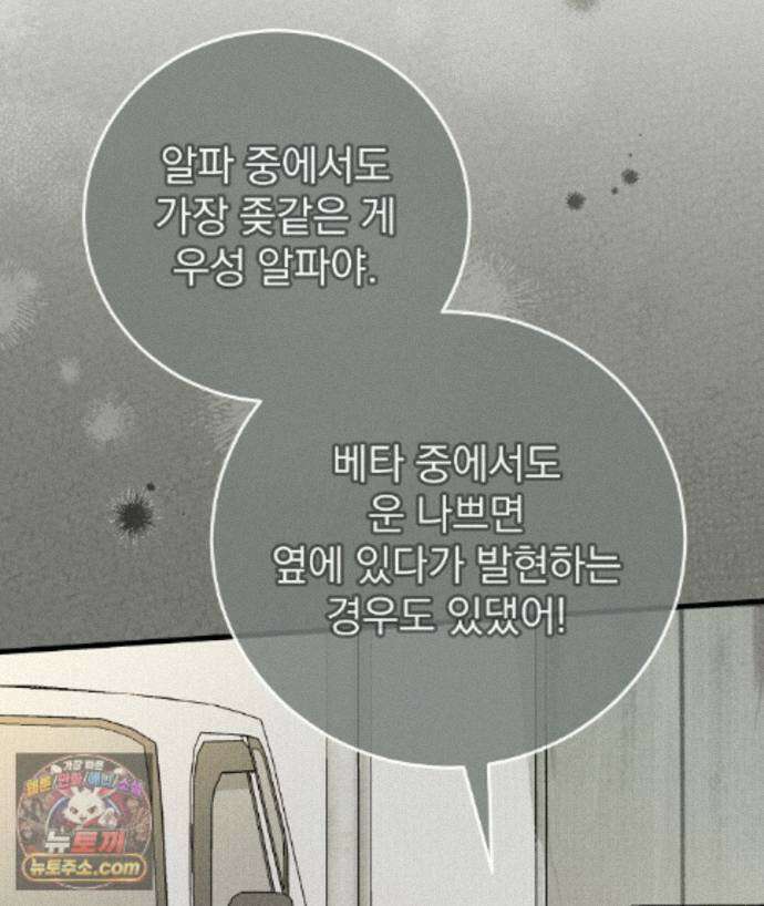 러브 미 모어 [BL] 9화 35