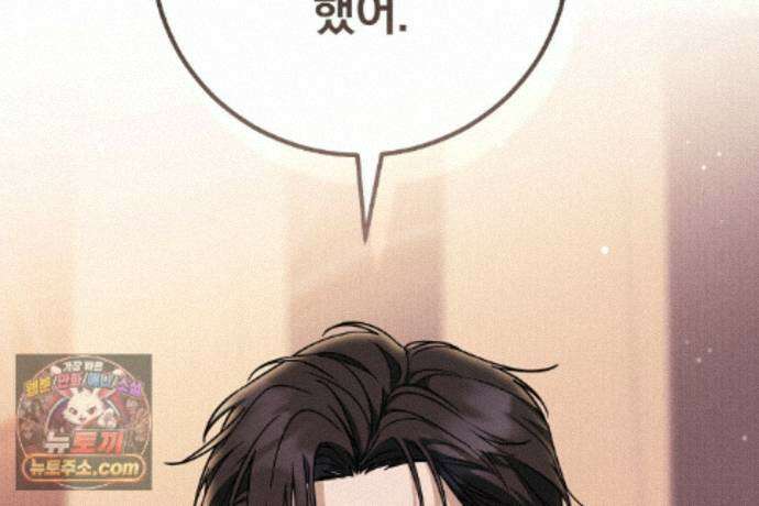 러브 미 모어 [BL] 9화 44