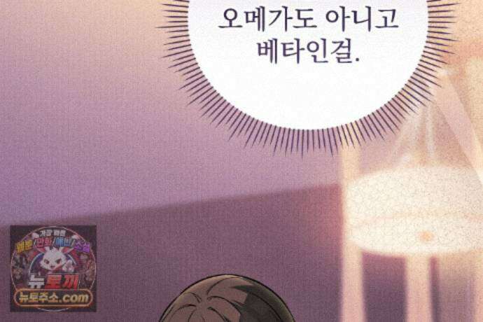 러브 미 모어 [BL] 9화 50
