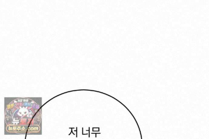 러브 미 모어 [BL] 9화 52