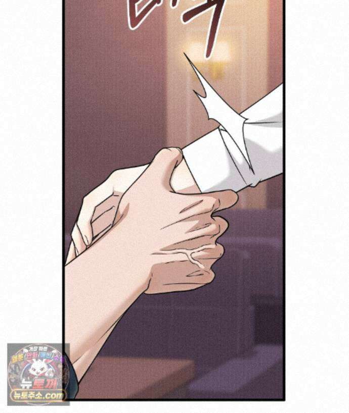 러브 미 모어 [BL] 9화 55