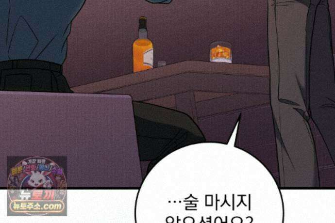 러브 미 모어 [BL] 9화 58
