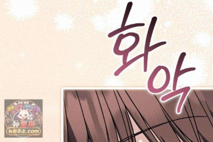 러브 미 모어 [BL] 9화 65