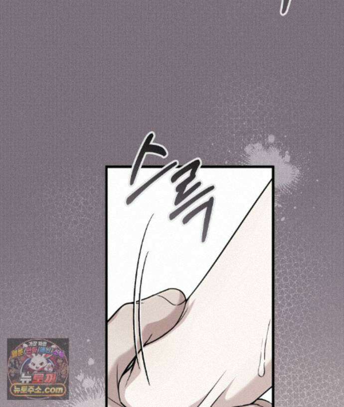 러브 미 모어 [BL] 9화 78
