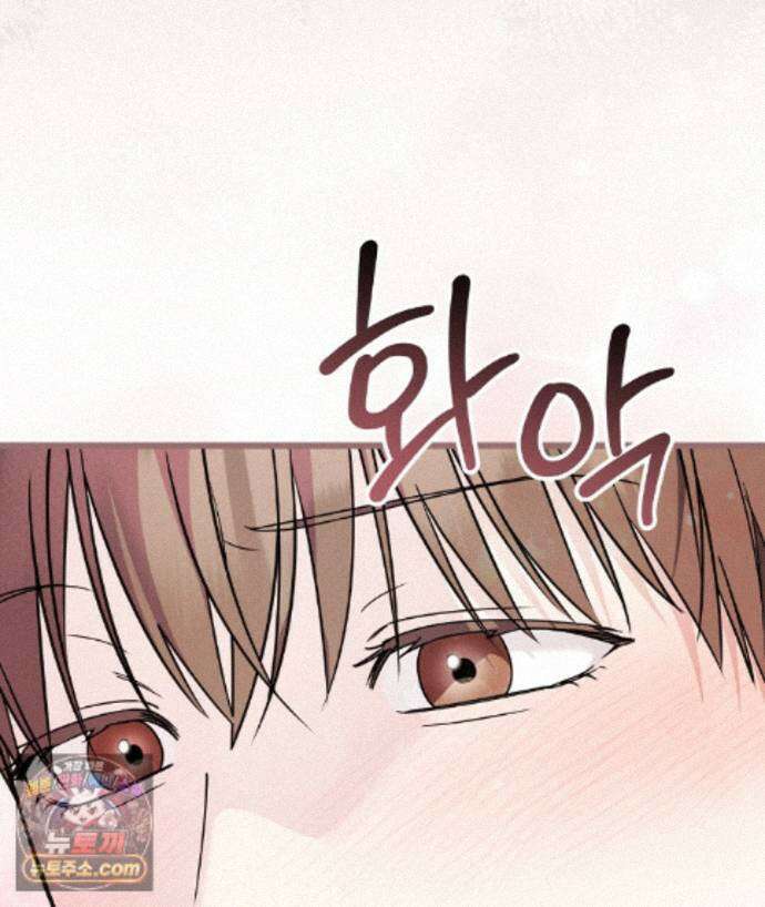 러브 미 모어 [BL] 9화 80