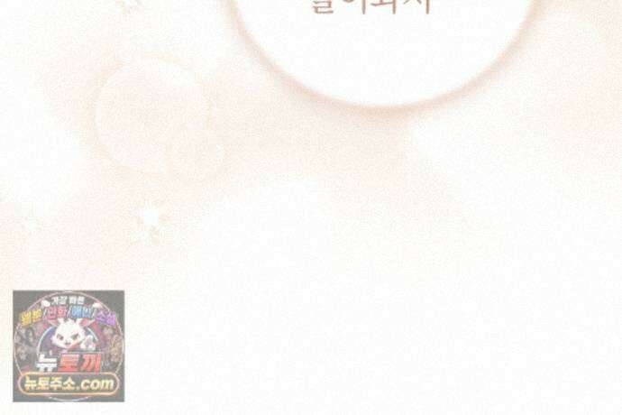 러브 미 모어 [BL] 9화 85