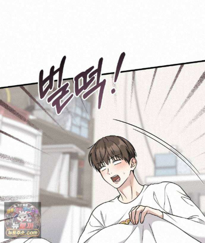 러브 미 모어 [BL] 9화 86