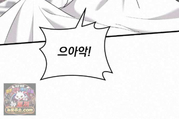 러브 미 모어 [BL] 9화 87