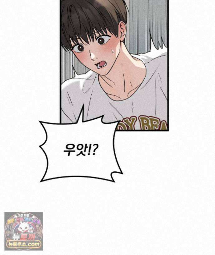 러브 미 모어 [BL] 9화 92