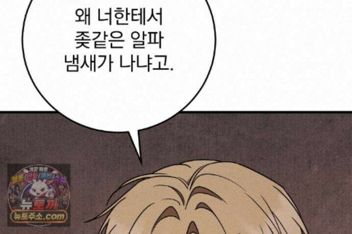 러브 미 모어 [BL] 9화 109