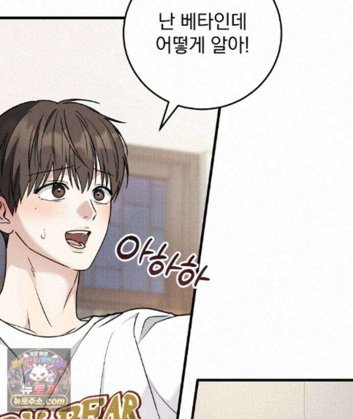 러브 미 모어 [BL] 9화 112