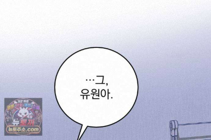 러브 미 모어 [BL] 9화 121