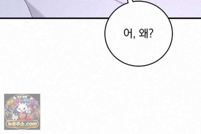 러브 미 모어 [BL] 9화 123