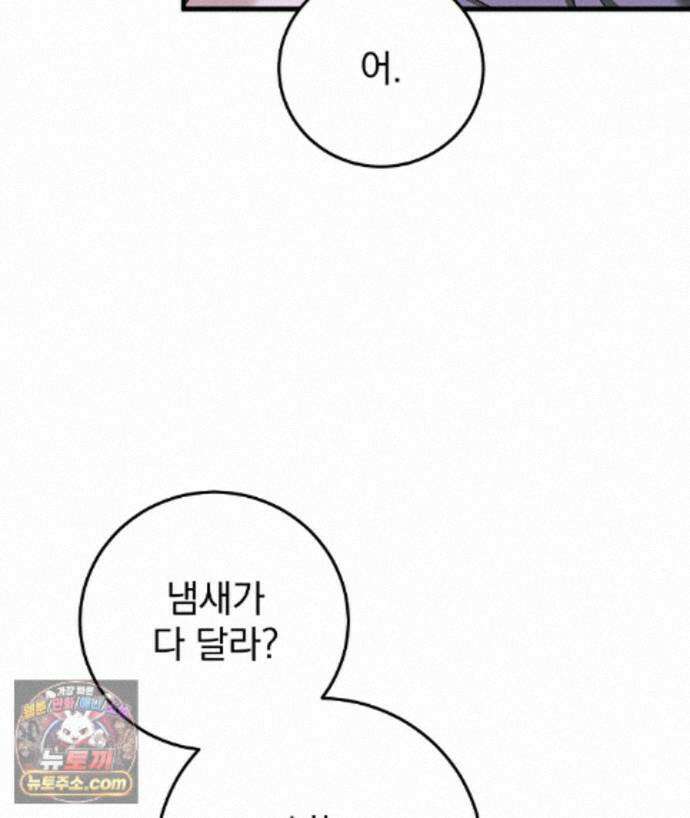 러브 미 모어 [BL] 9화 126