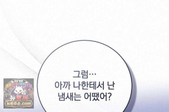 러브 미 모어 [BL] 9화 129