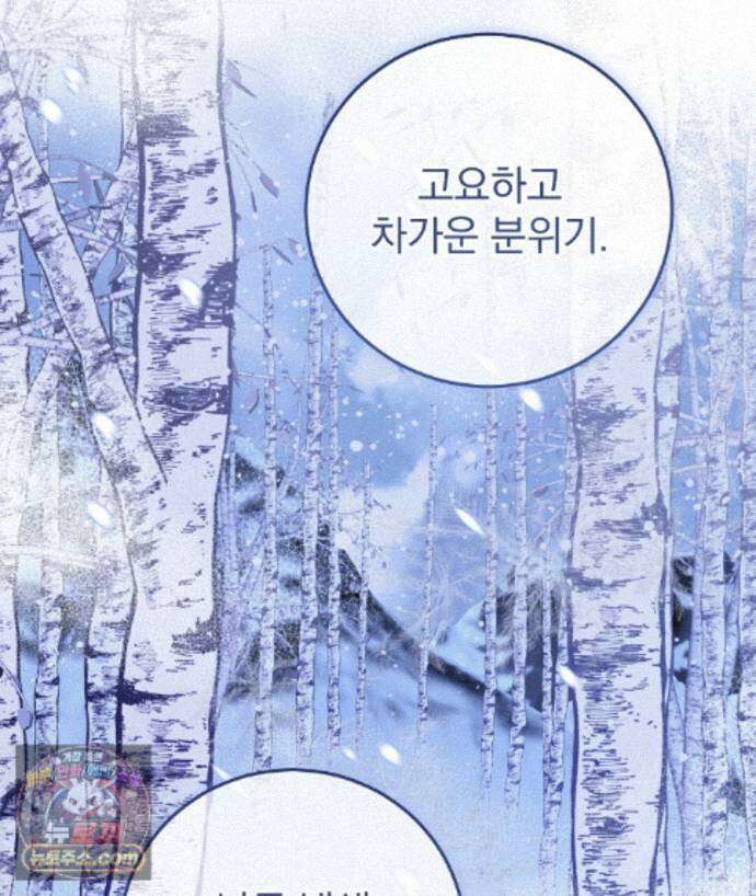 러브 미 모어 [BL] 9화 138