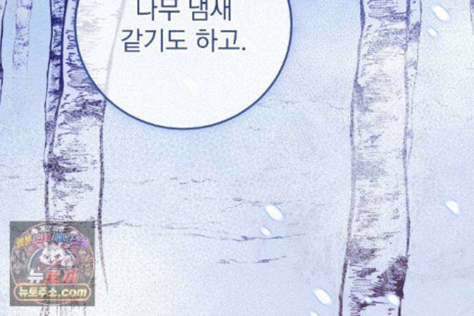 러브 미 모어 [BL] 9화 139