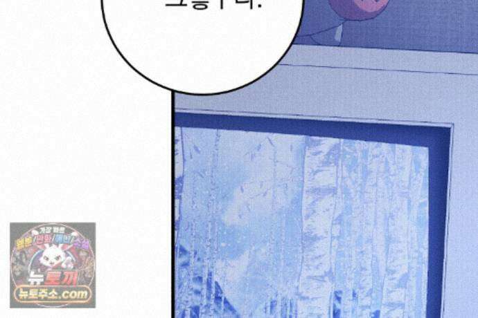 러브 미 모어 [BL] 9화 143