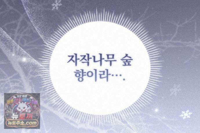 러브 미 모어 [BL] 9화 149