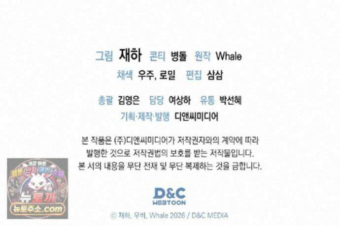러브 미 모어 [BL] 9화 151