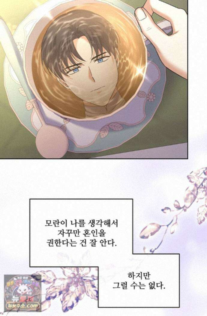연하남편의 미래를 위해 이혼장을 두고 나간 결과 046 13