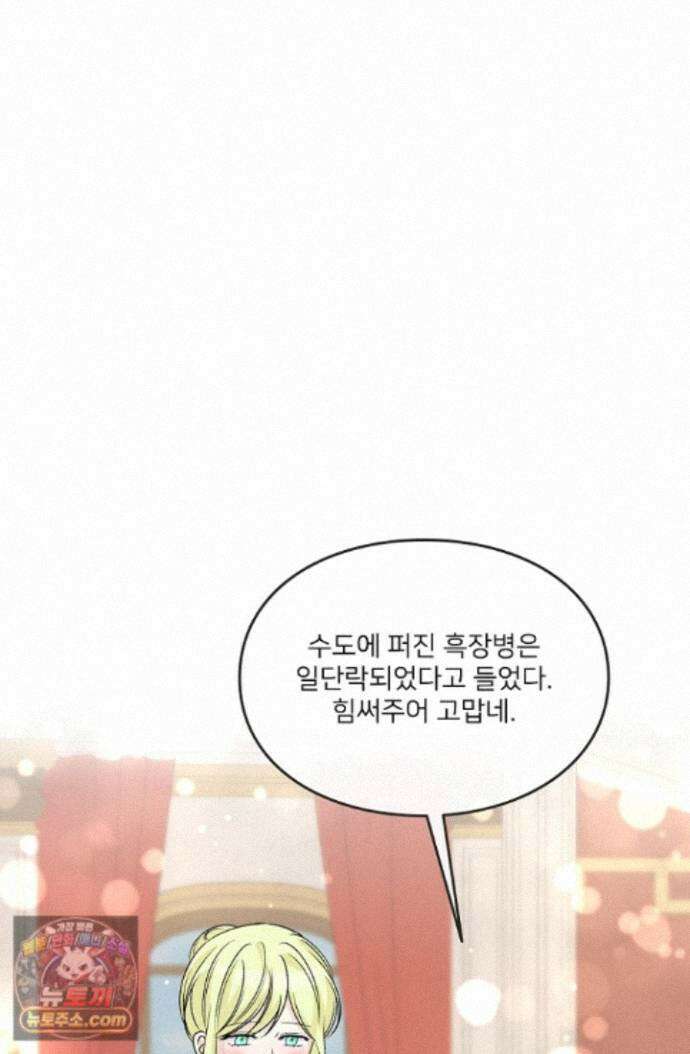 연하남편의 미래를 위해 이혼장을 두고 나간 결과 046 21