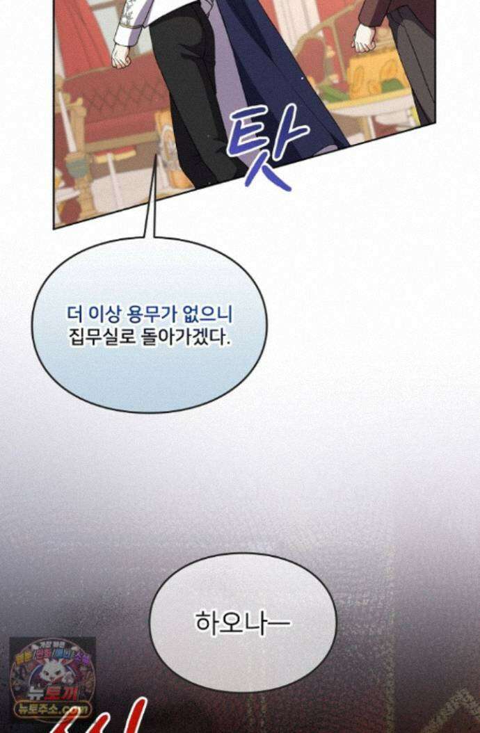 연하남편의 미래를 위해 이혼장을 두고 나간 결과 046 29