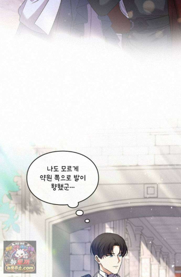 연하남편의 미래를 위해 이혼장을 두고 나간 결과 046 38