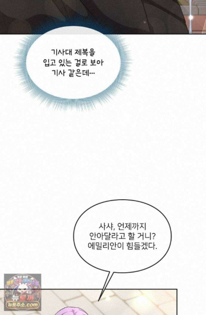 연하남편의 미래를 위해 이혼장을 두고 나간 결과 046 47