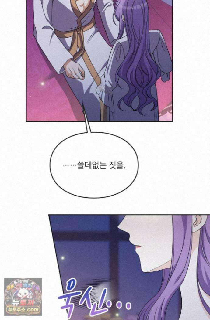 연하남편의 미래를 위해 이혼장을 두고 나간 결과 046 66