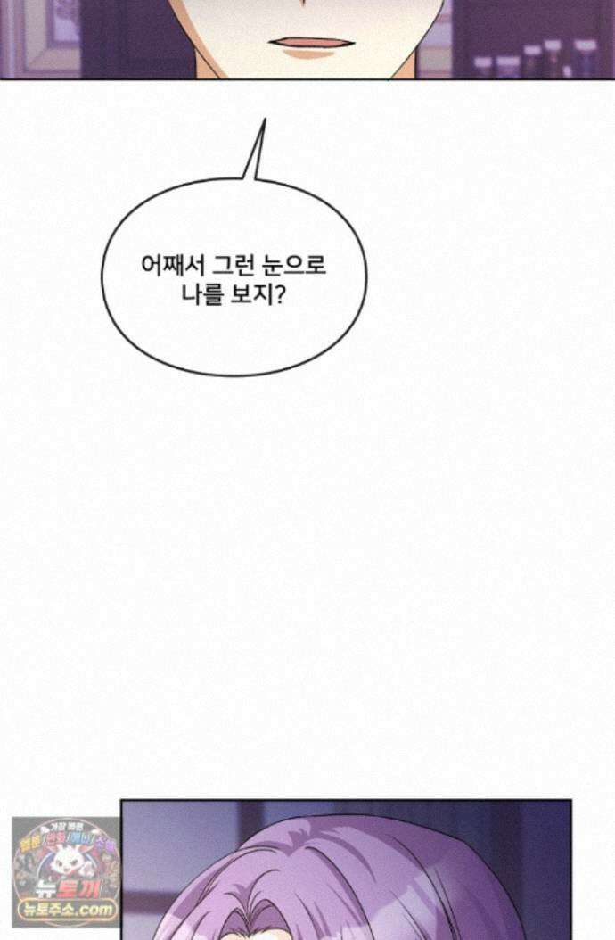 연하남편의 미래를 위해 이혼장을 두고 나간 결과 046 73