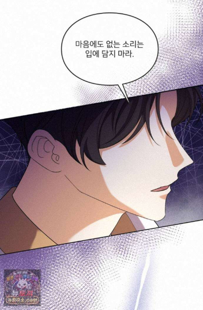 연하남편의 미래를 위해 이혼장을 두고 나간 결과 046 78