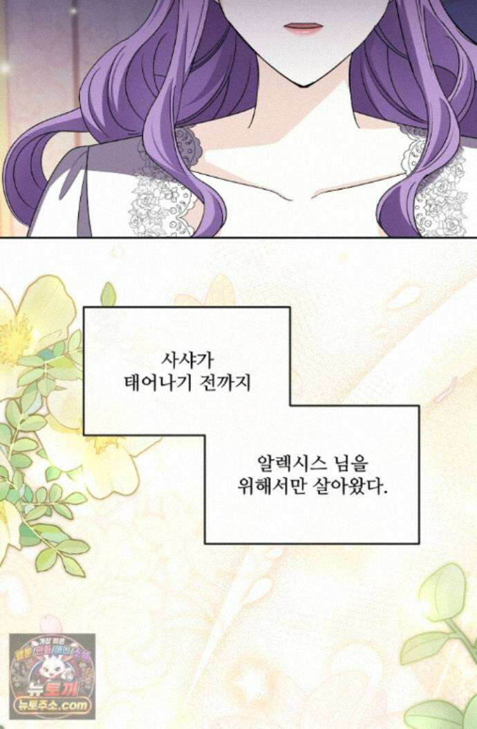 연하남편의 미래를 위해 이혼장을 두고 나간 결과 046 81
