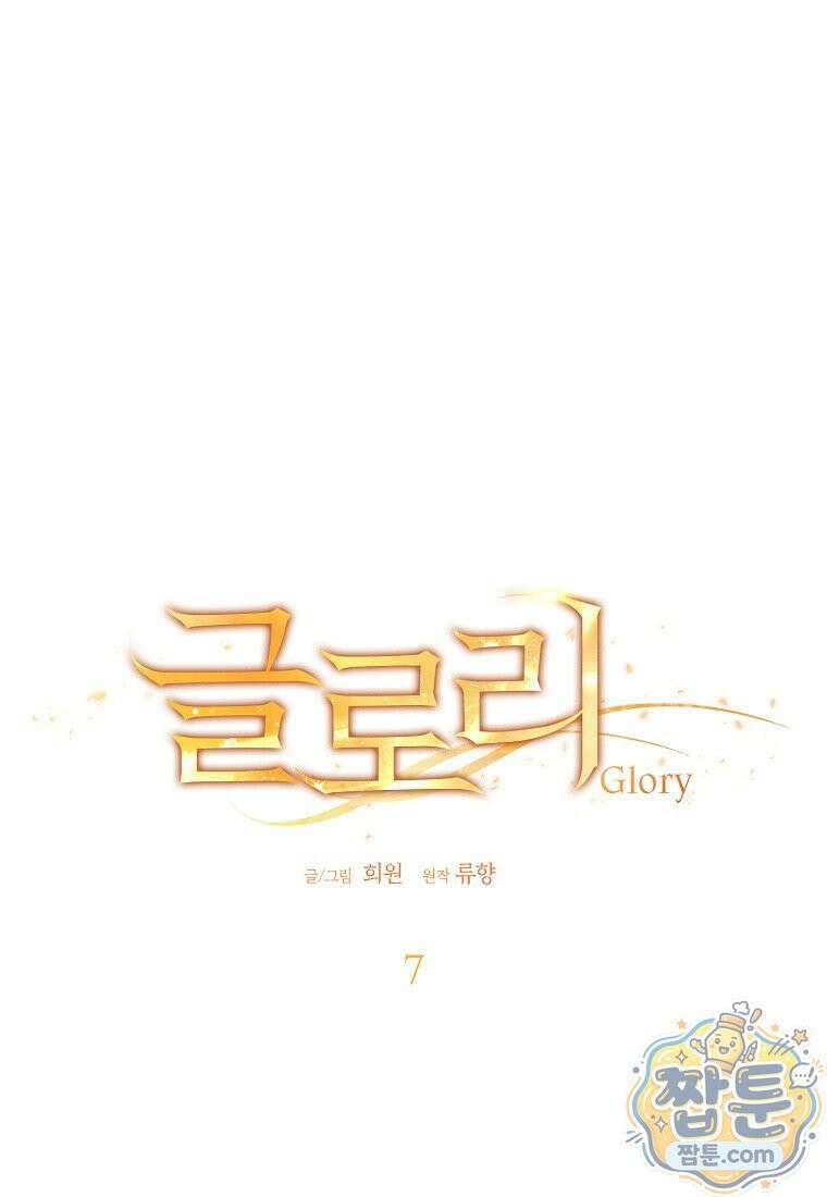빛과 그림자 + 골든 타임 + 글로리 7화 2